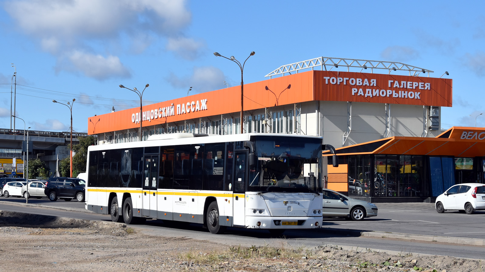 Московская область, ГолАЗ-622810-10 № 061015