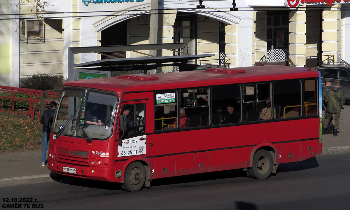 Ярославская область, ПАЗ-320412-14 № А 918 РО 76