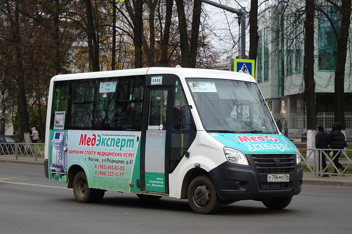 Ярославская область, ГАЗ-A64R42 Next № 368