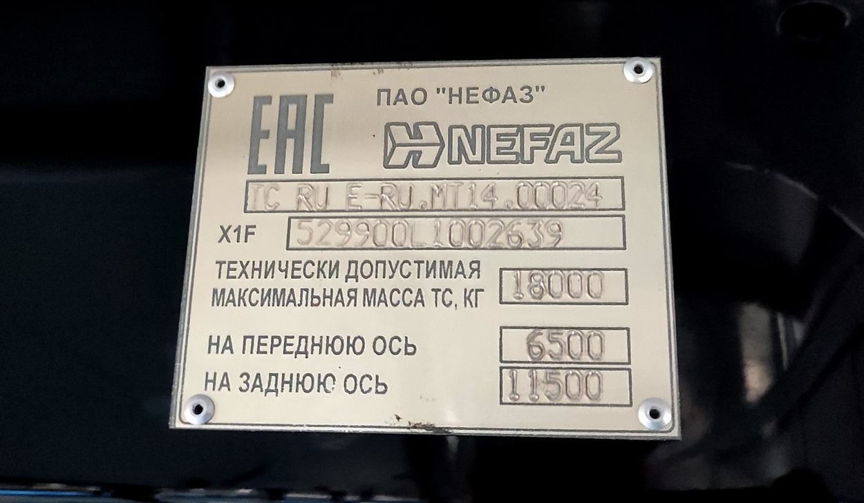 Москва, НефАЗ-5299-40-52 № 191821