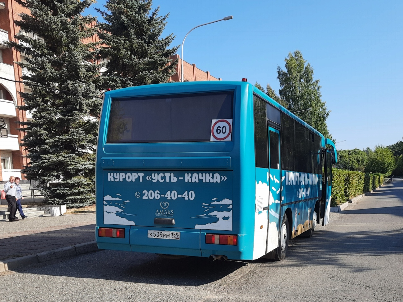 Пермский край, КАвЗ-4235-12 № К 539 РМ 159