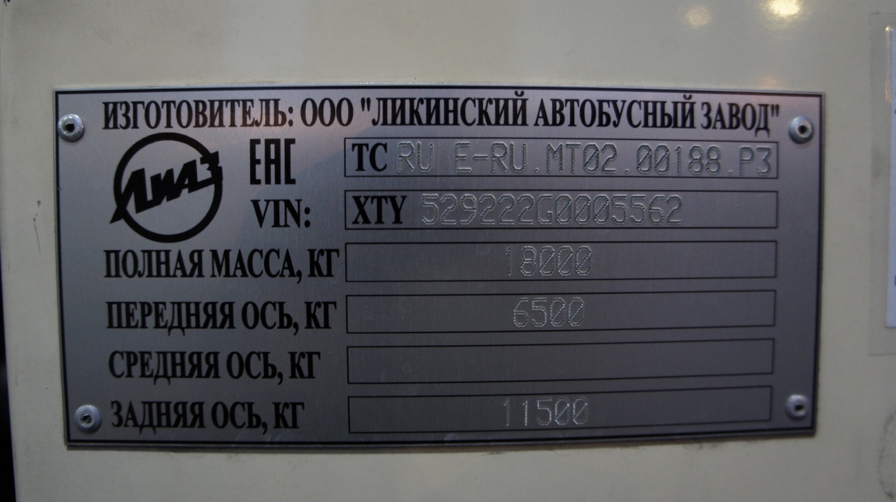 Moskwa, LiAZ-5292.22 (2-2-2) Nr 012741