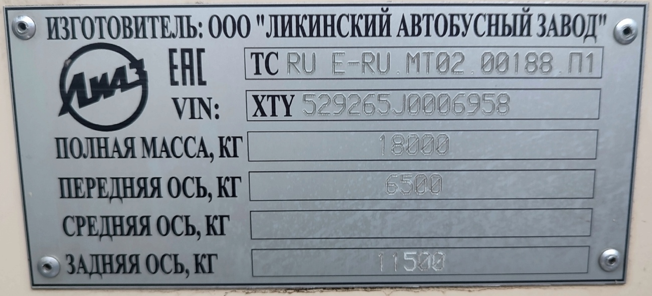 Москва, ЛиАЗ-5292.65 № 192715