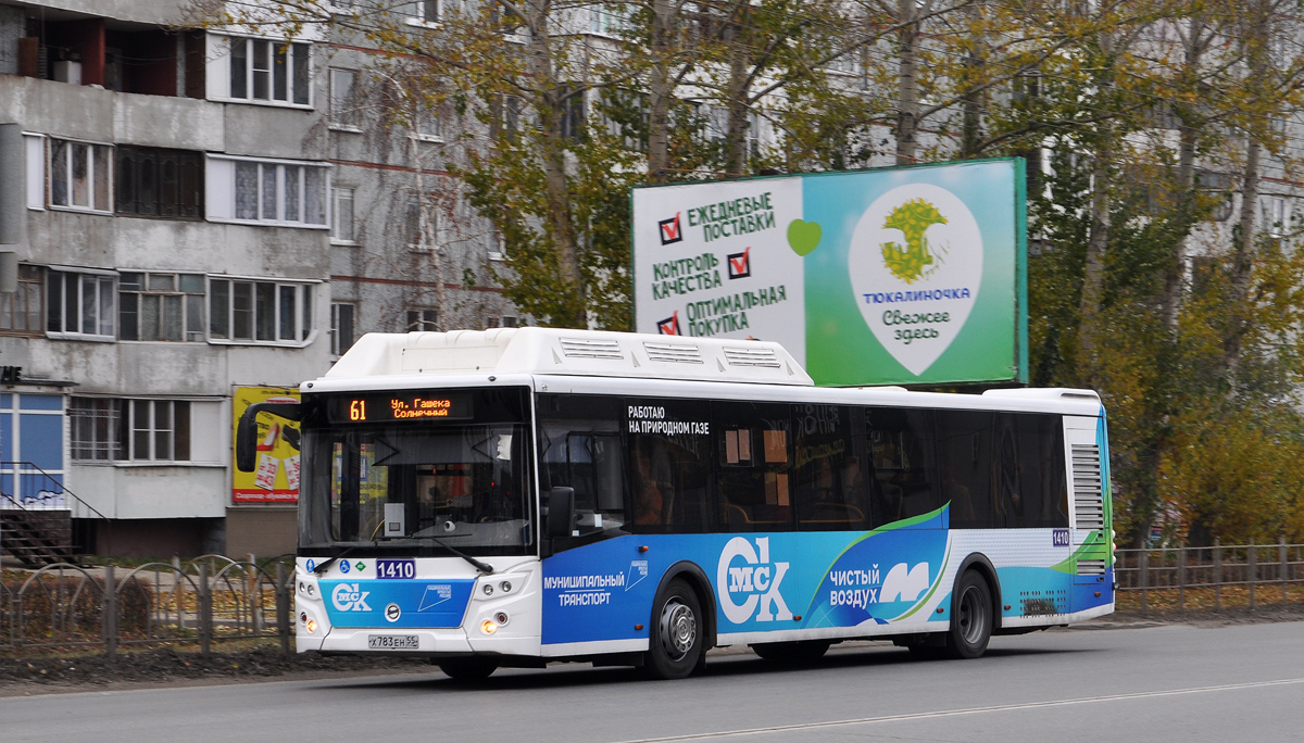 Омская область, ЛиАЗ-5292.67 (CNG) № 1410