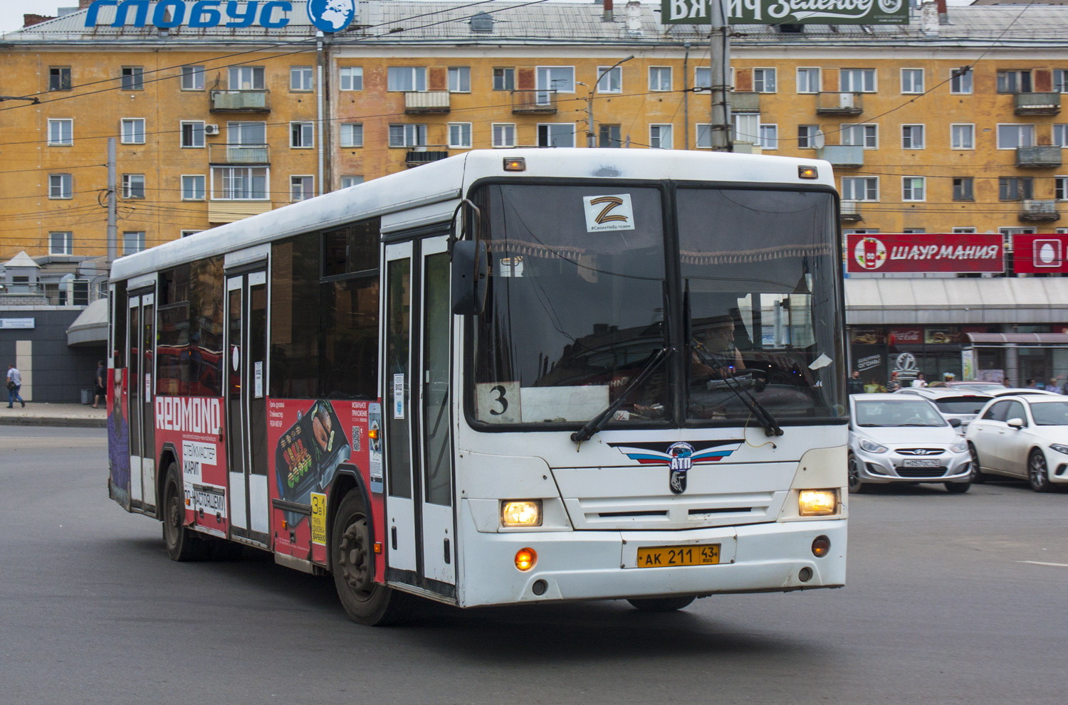 Кировская область, НефАЗ-5299-10-33 № АК 211 43