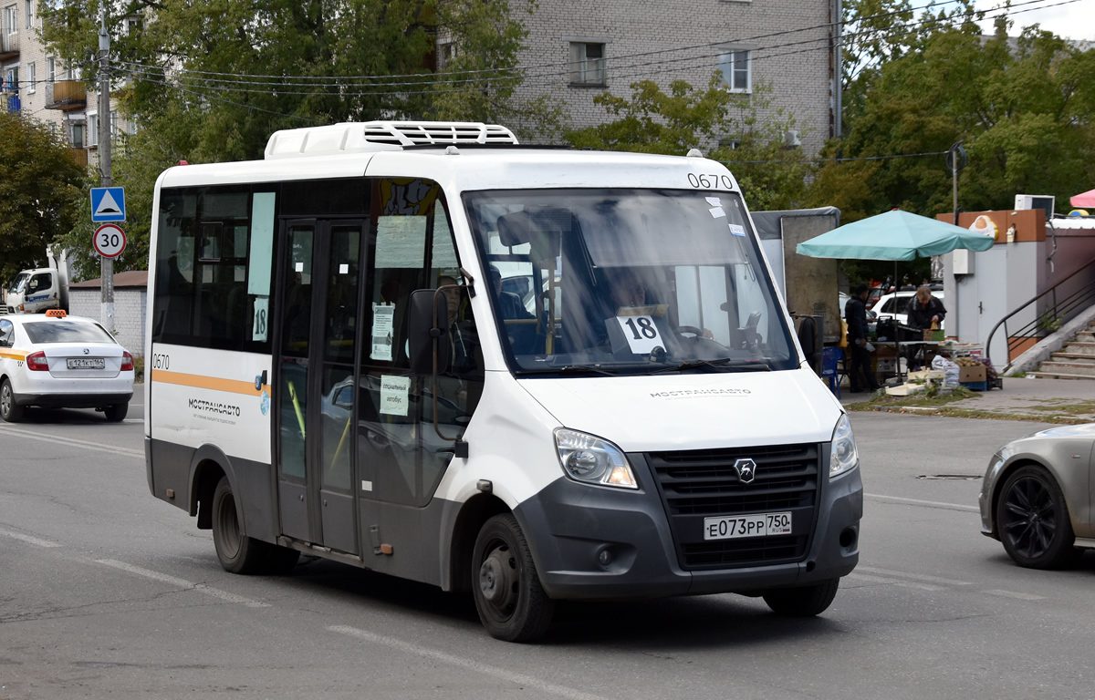 Московская область, Луидор-2250DS (ГАЗ Next) № 127670
