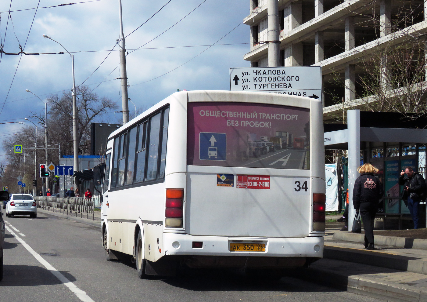 Краснодарский край, ПАЗ-320412-10 № АК 350 23