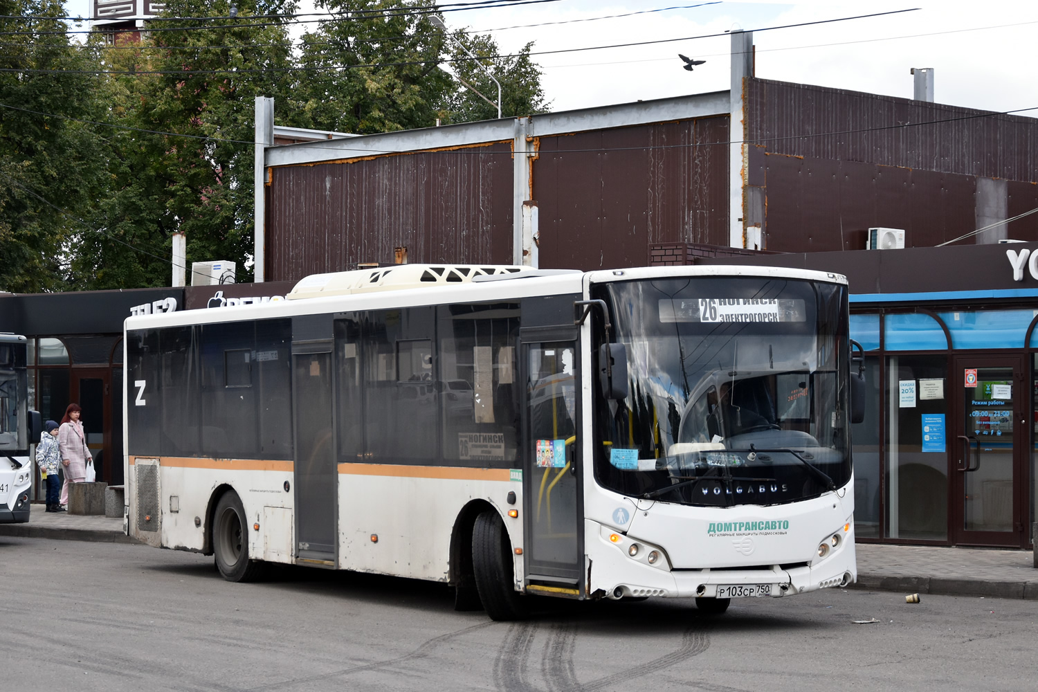 Московская область, Volgabus-5270.0H № Р 103 СР 750