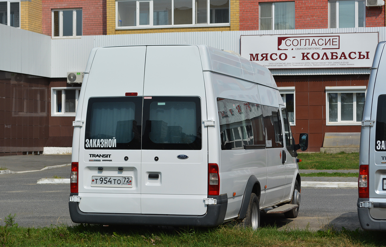 Тюменская область, Нижегородец-222700  (Ford Transit) № Т 954 ТО 72