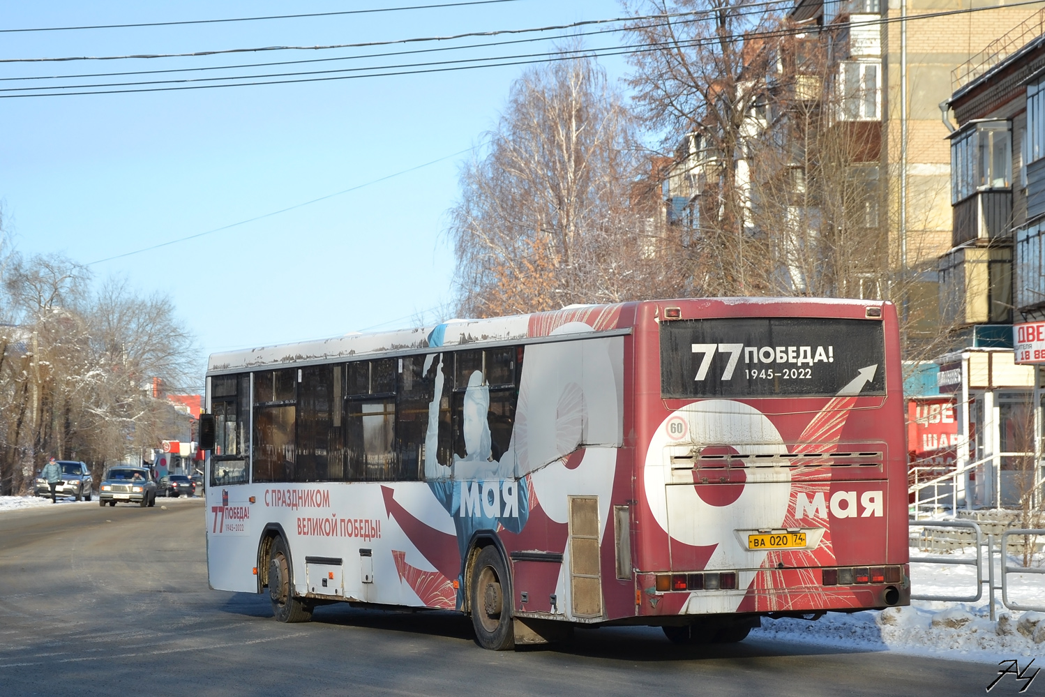Чэлябінская вобласць, НефАЗ-5299-20-22 № 0234