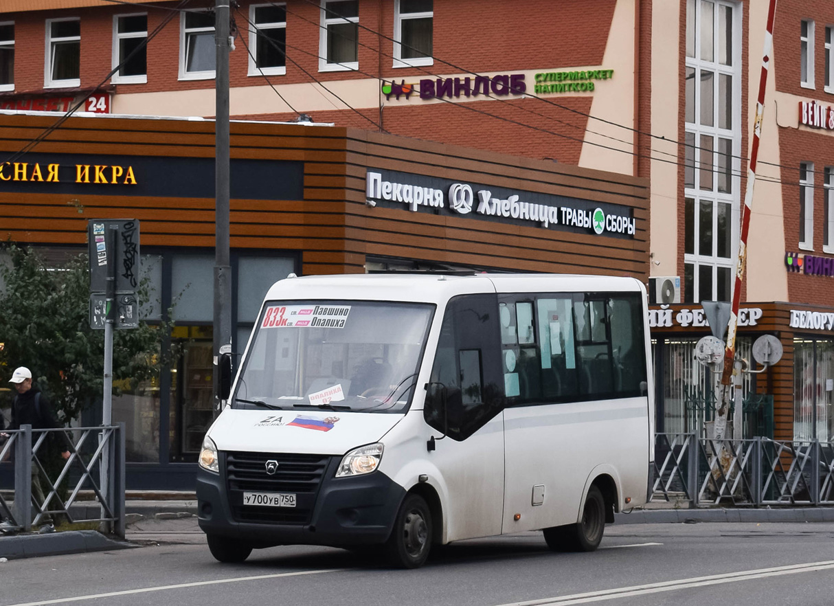 Московская область, ГАЗ-A64R42 Next № У 700 УВ 750