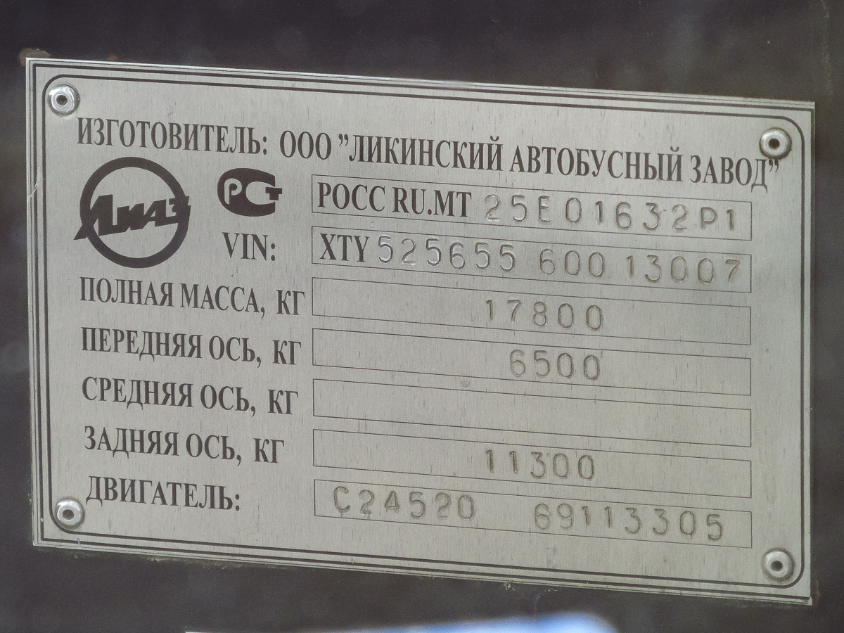 Ульяновская область, ЛиАЗ-5256.55 № Н 794 ЕА 73