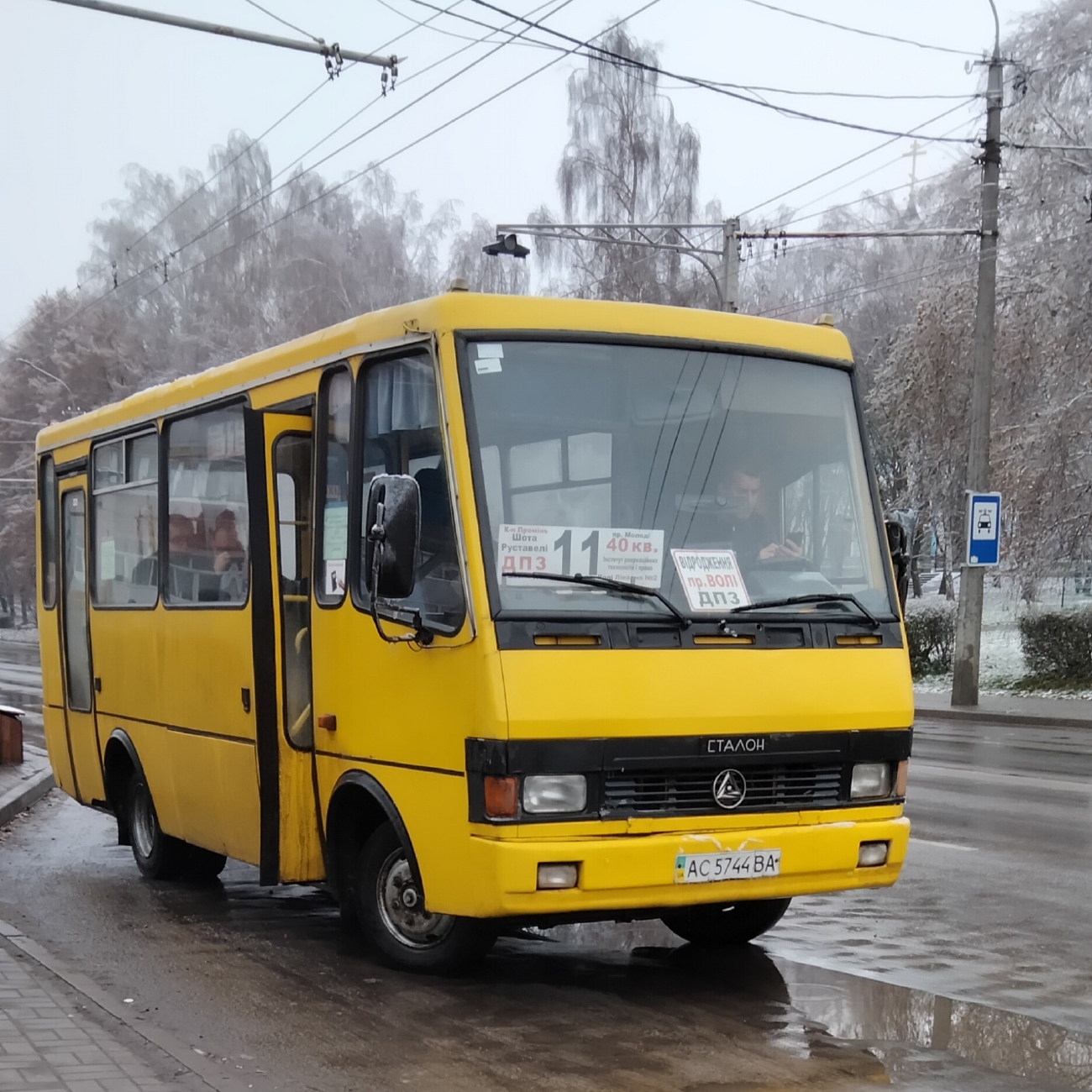 Волынская область, БАЗ-А079.14 "Подснежник" № AC 5744 BA
