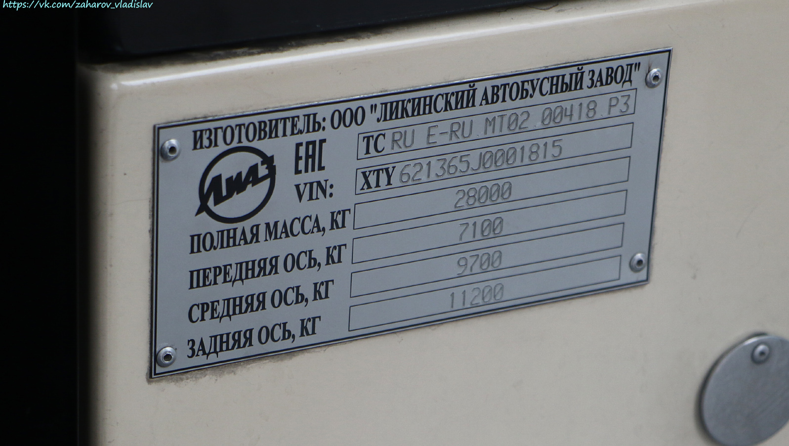 Алматы, ЛиАЗ-6213.65 № 4025