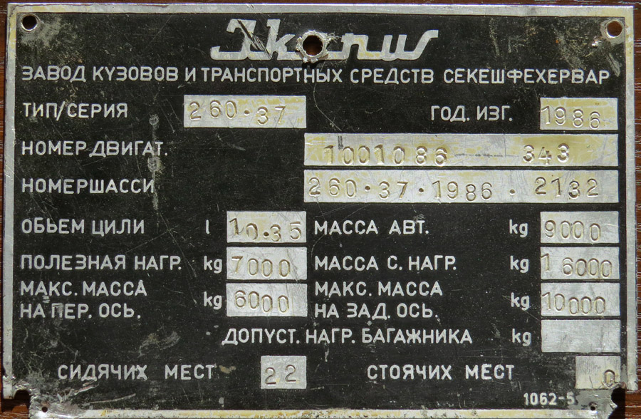 Волгоградская область, Ikarus 260.37 № 267 Волгоградская область, Ikarus 260.37 № 267