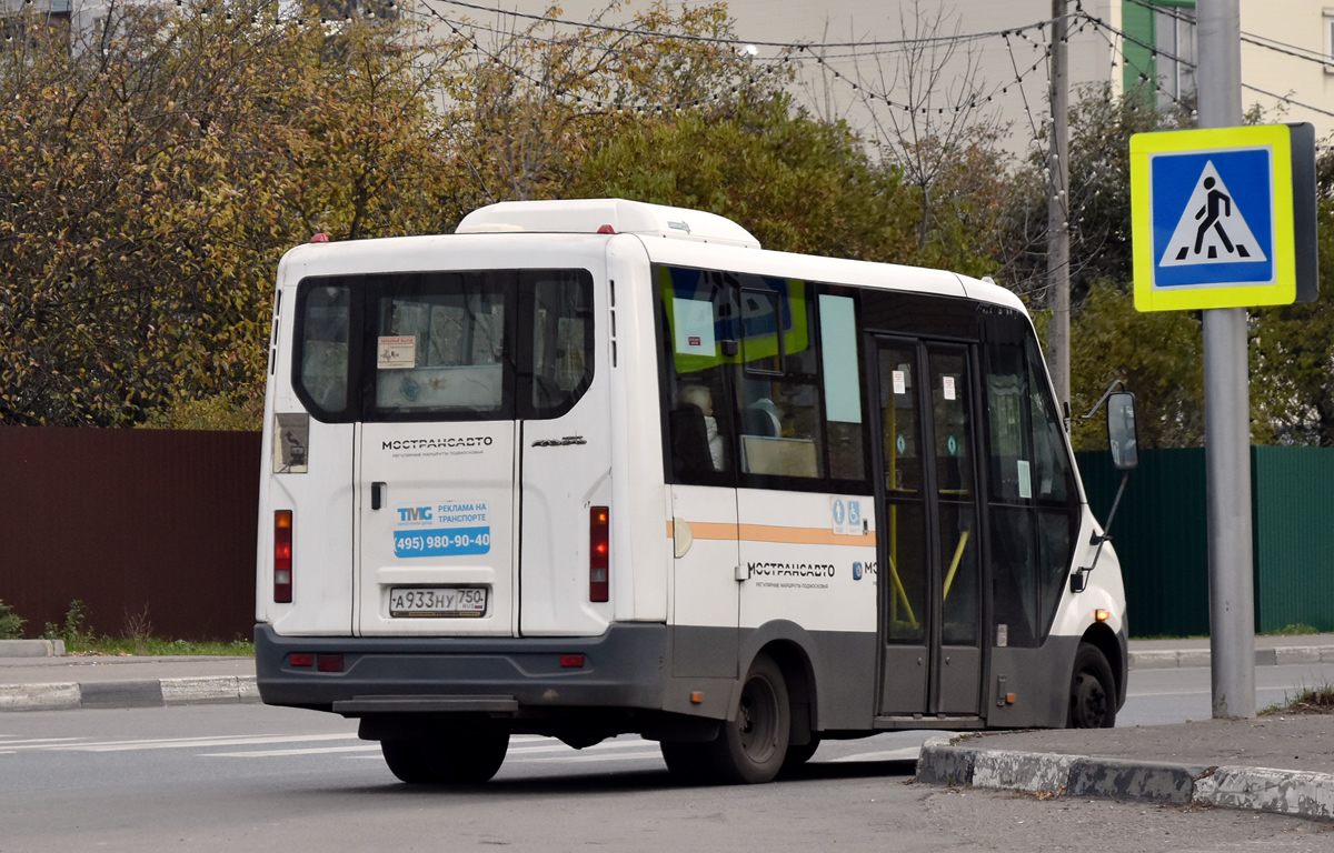Московская область, ГАЗ-A64R42 Next № 124113