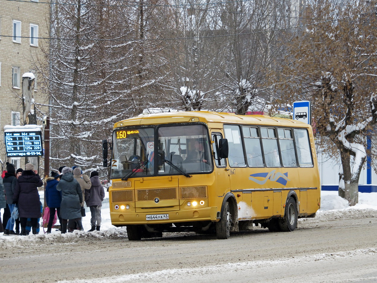 Кировская область, Автоуслуги-5019 (ПАЗ-4234) № х647