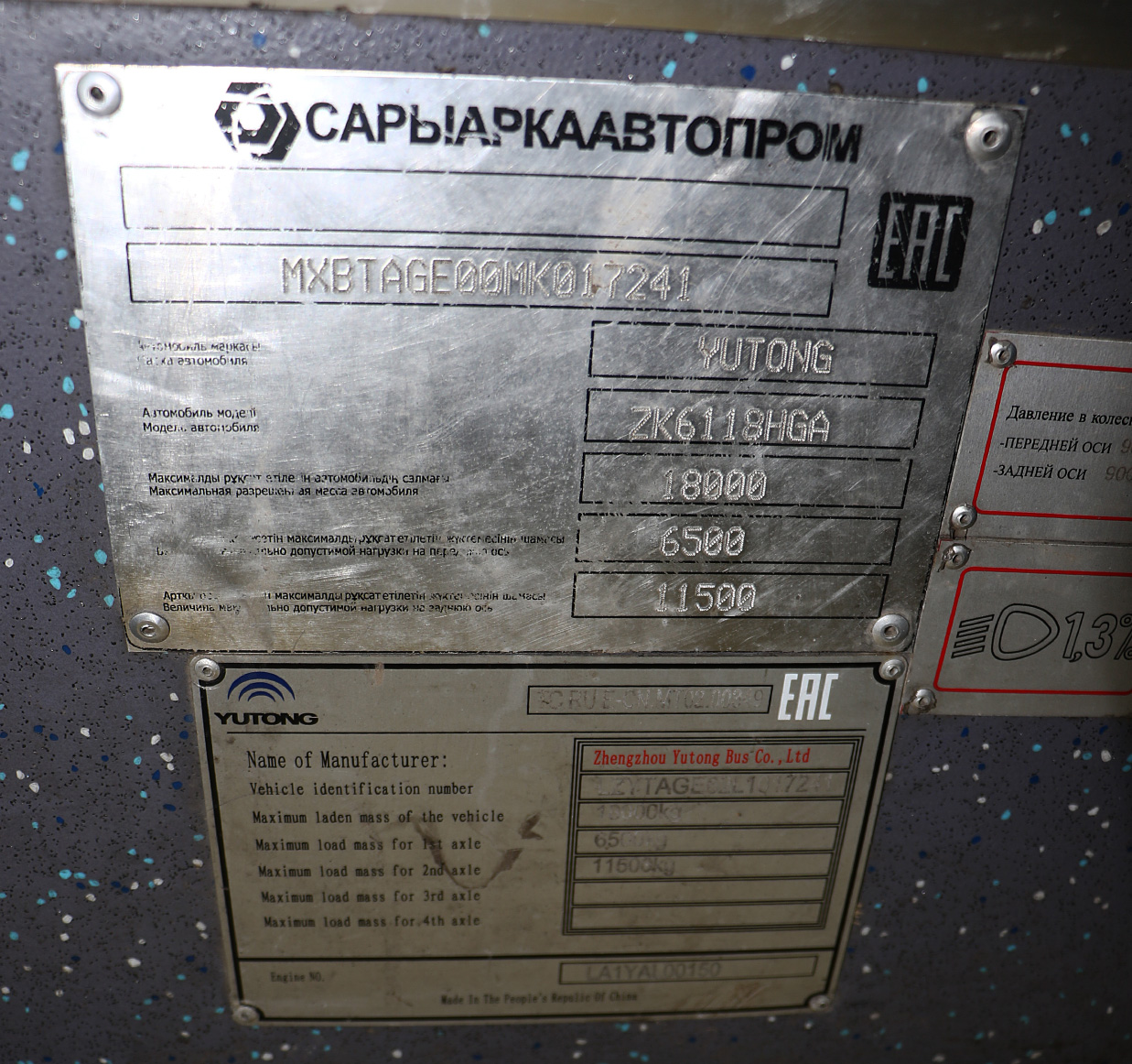 Алматы, Yutong ZK6118HGA (СарыаркаАвтоПром) № 112 AJ 02