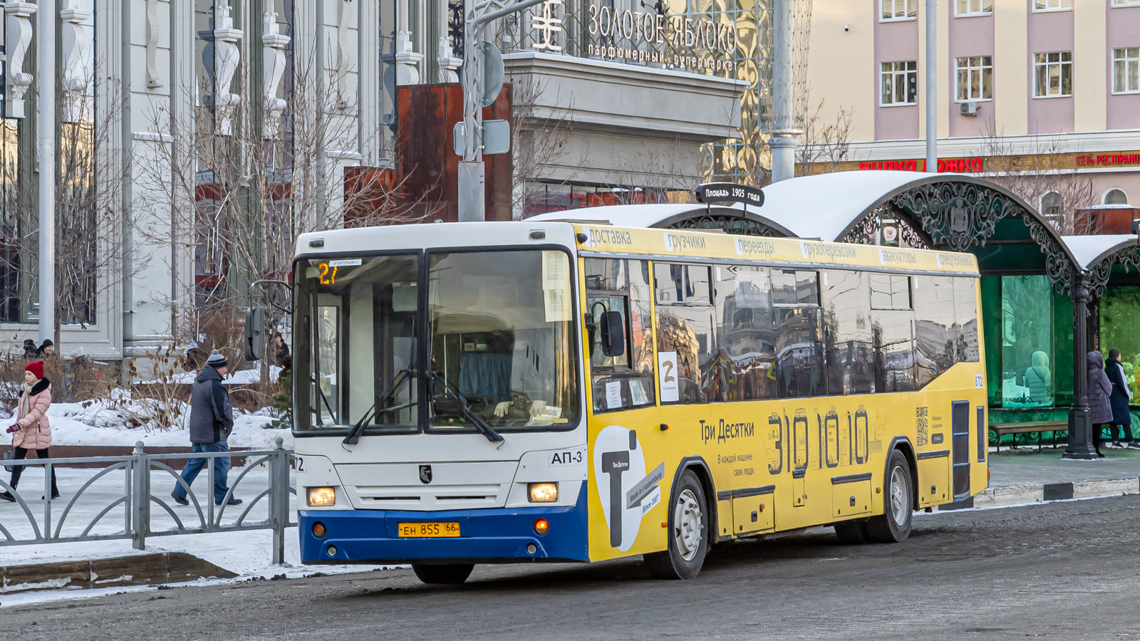 Свердловская область, НефАЗ-5299-20-32 № 872