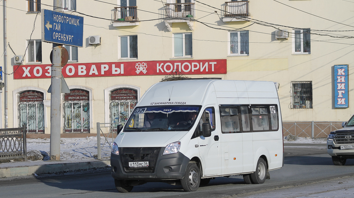 Оренбургская область, ГАЗ-A65R35 Next № Х 113 МС 56