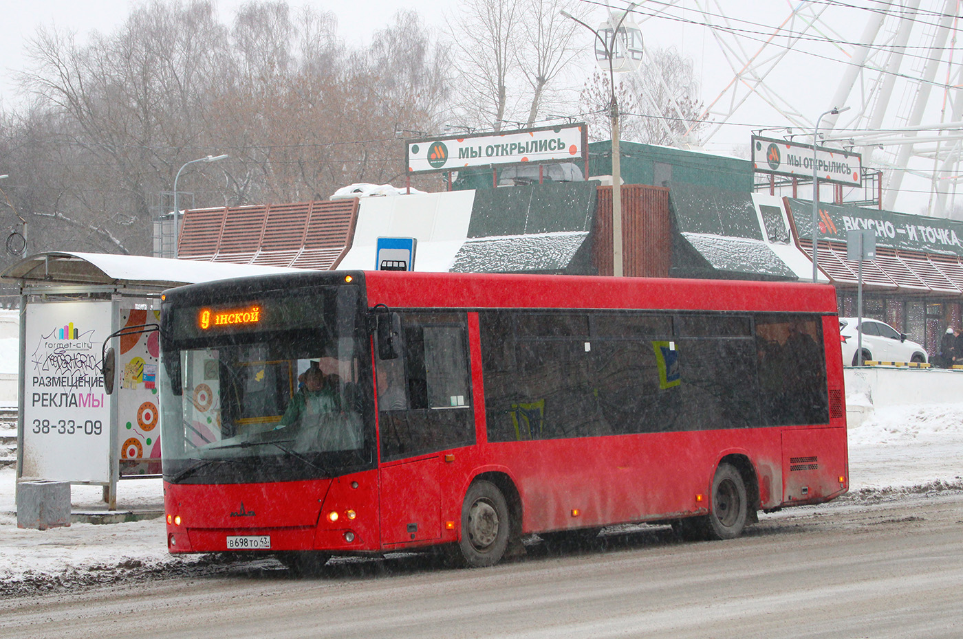 Кировская область, МАЗ-206.067 № В 698 ТО 43