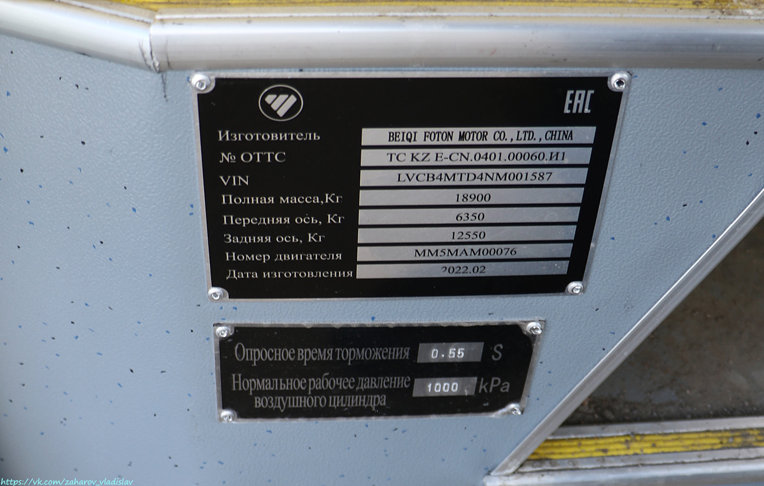 Алматы, Foton BJ6123C6CTD-A1 № 9026