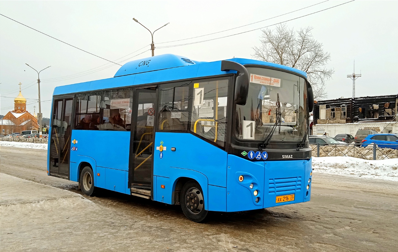 Ульяновская область, СИМАЗ-2258 № АХ 216 73