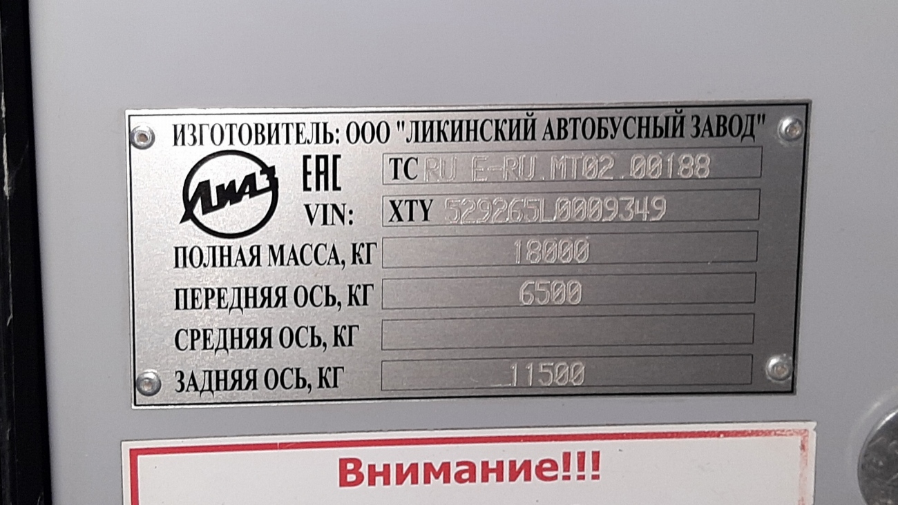 Пермский край, ЛиАЗ-5292.65 № Н 634 ЕС 159