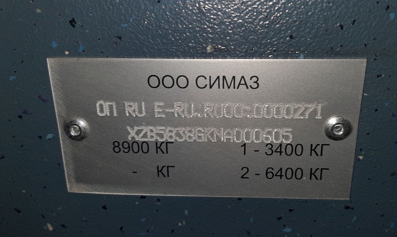 Permi határterület, SIMAZ-2258 sz.: О 948 НО 159