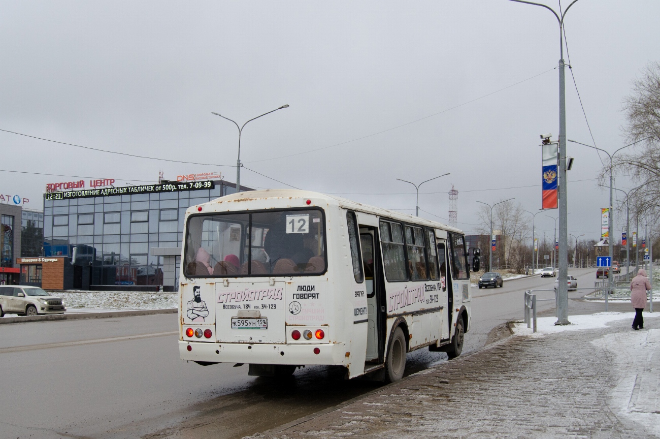 Пермский край, ПАЗ-4234-04 № К 595 УН 159