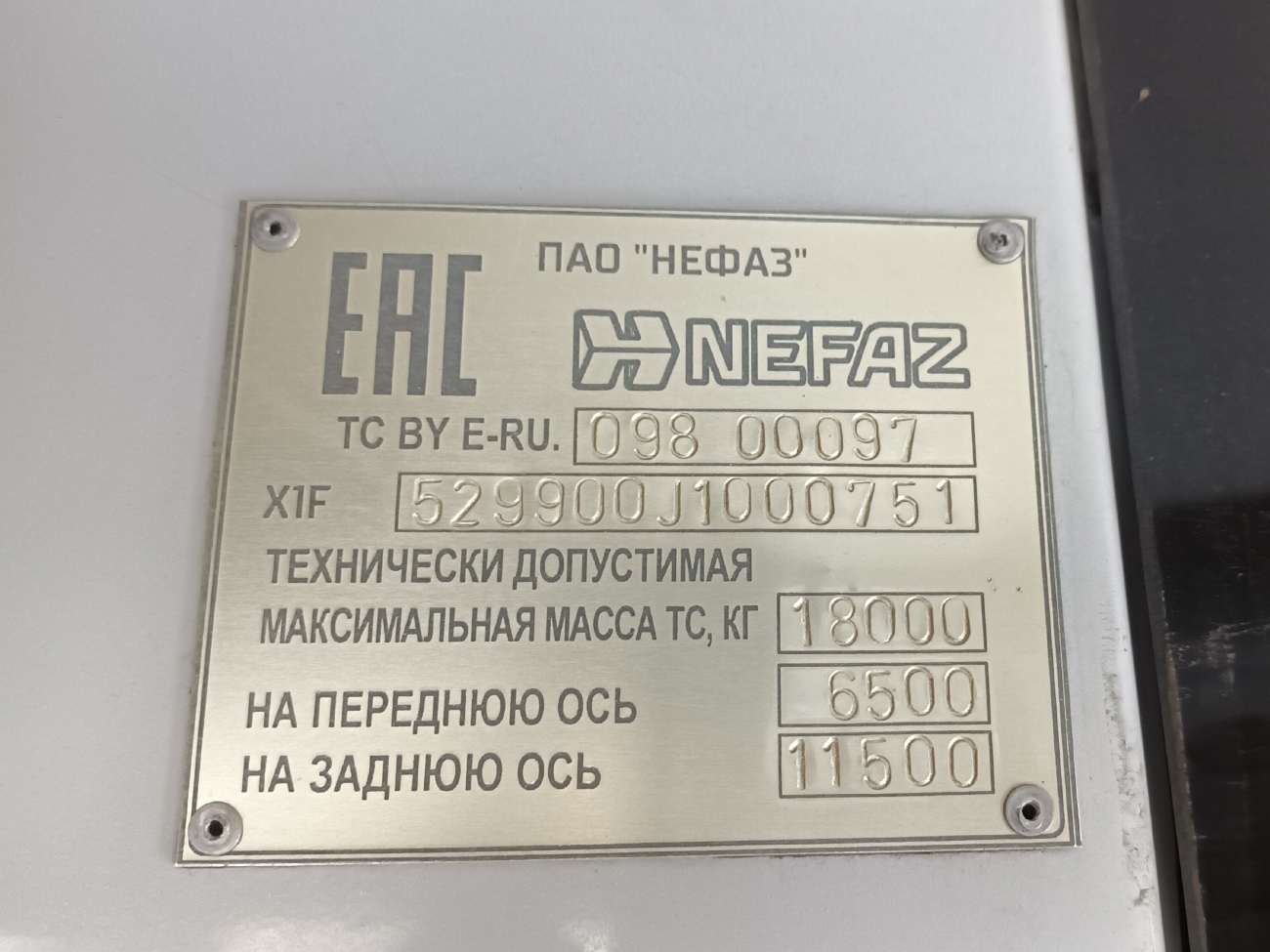 Омская область, НефАЗ-5299-30-56 № 1453