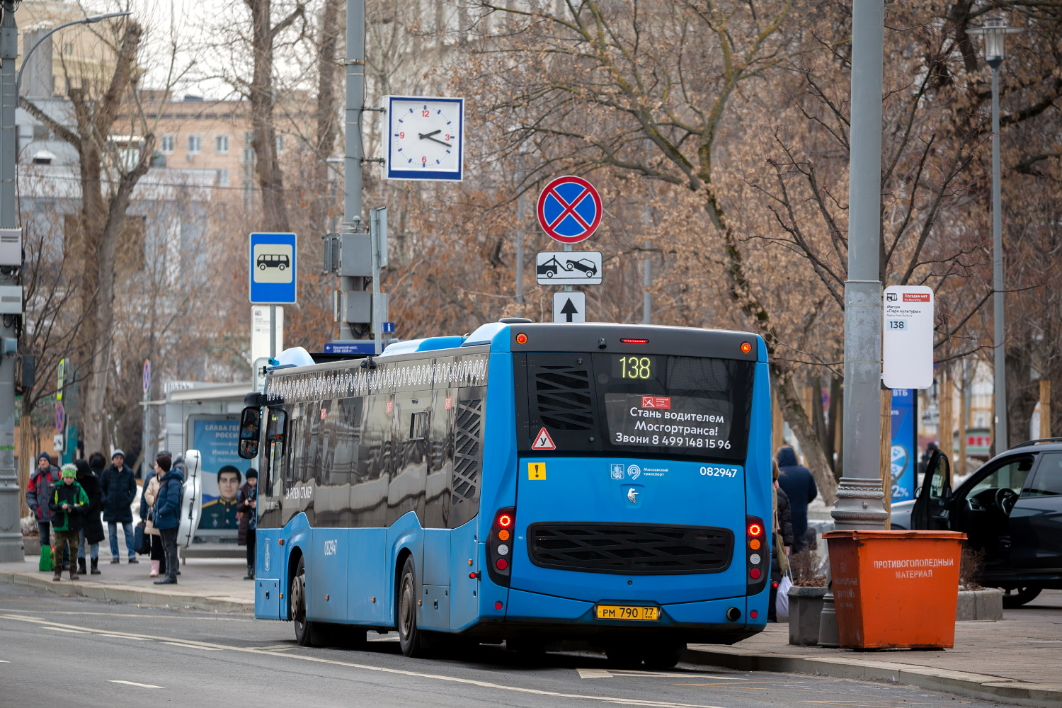 Москва, НефАЗ-5299-40-52 № 082947