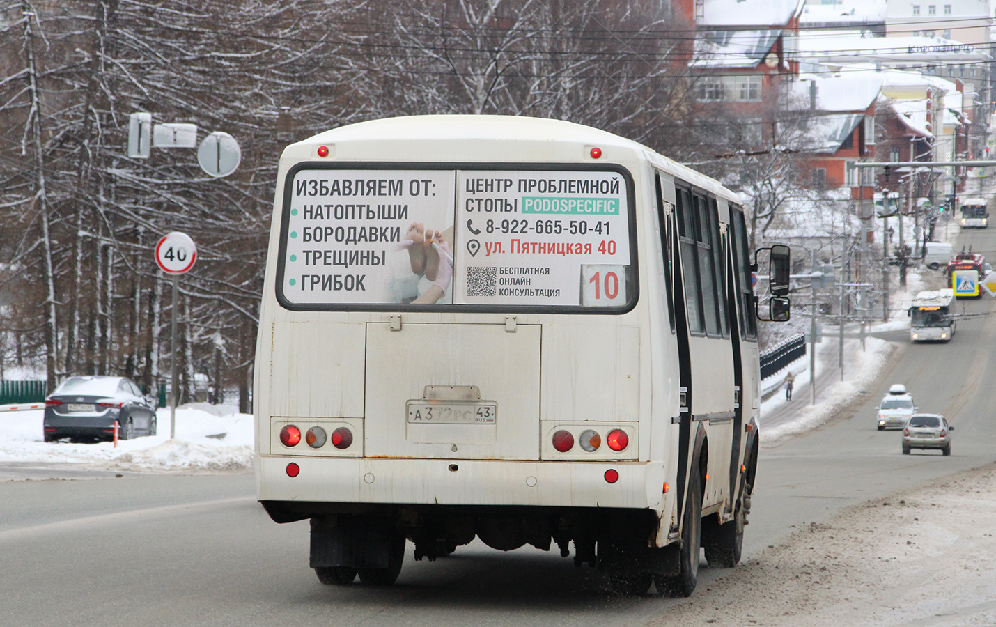 Кировская область, ПАЗ-4234-04 № А 372 РС 43