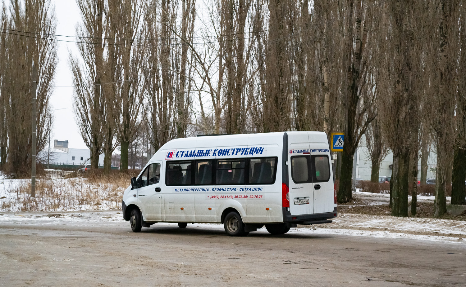 Рязанская область, ГАЗ-A65R52 Next № К 635 ВМ 62