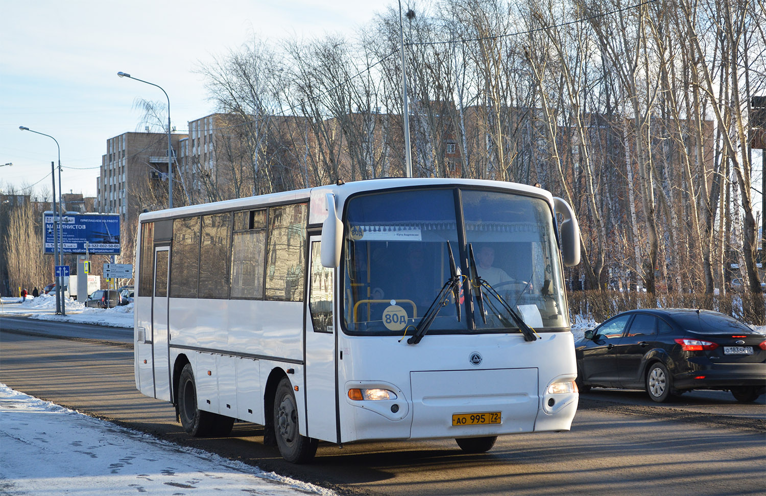 Тюменская область, КАвЗ-4235-62 № АО 995 72