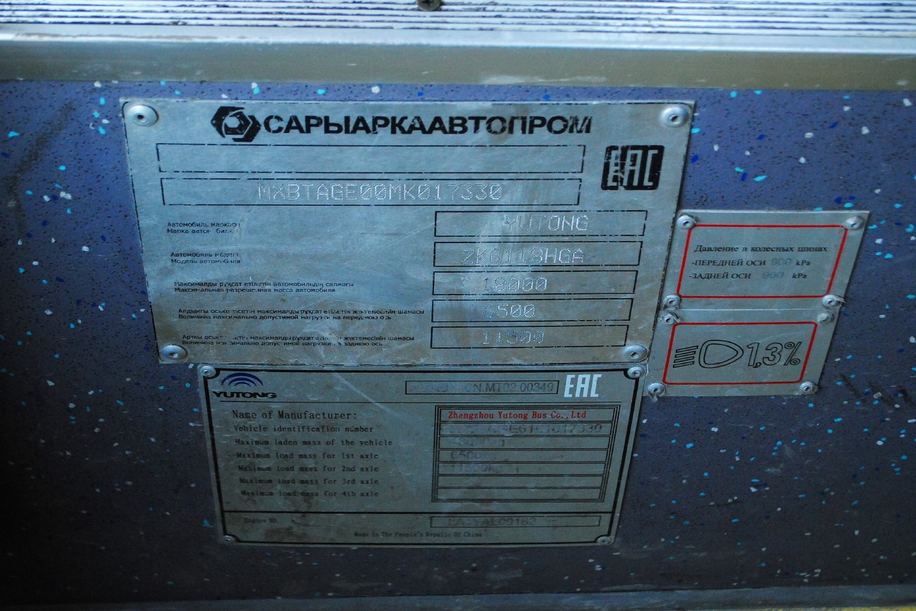 Алматы, Yutong ZK6118HGA (СарыаркаАвтоПром) № 108 AJ 02
