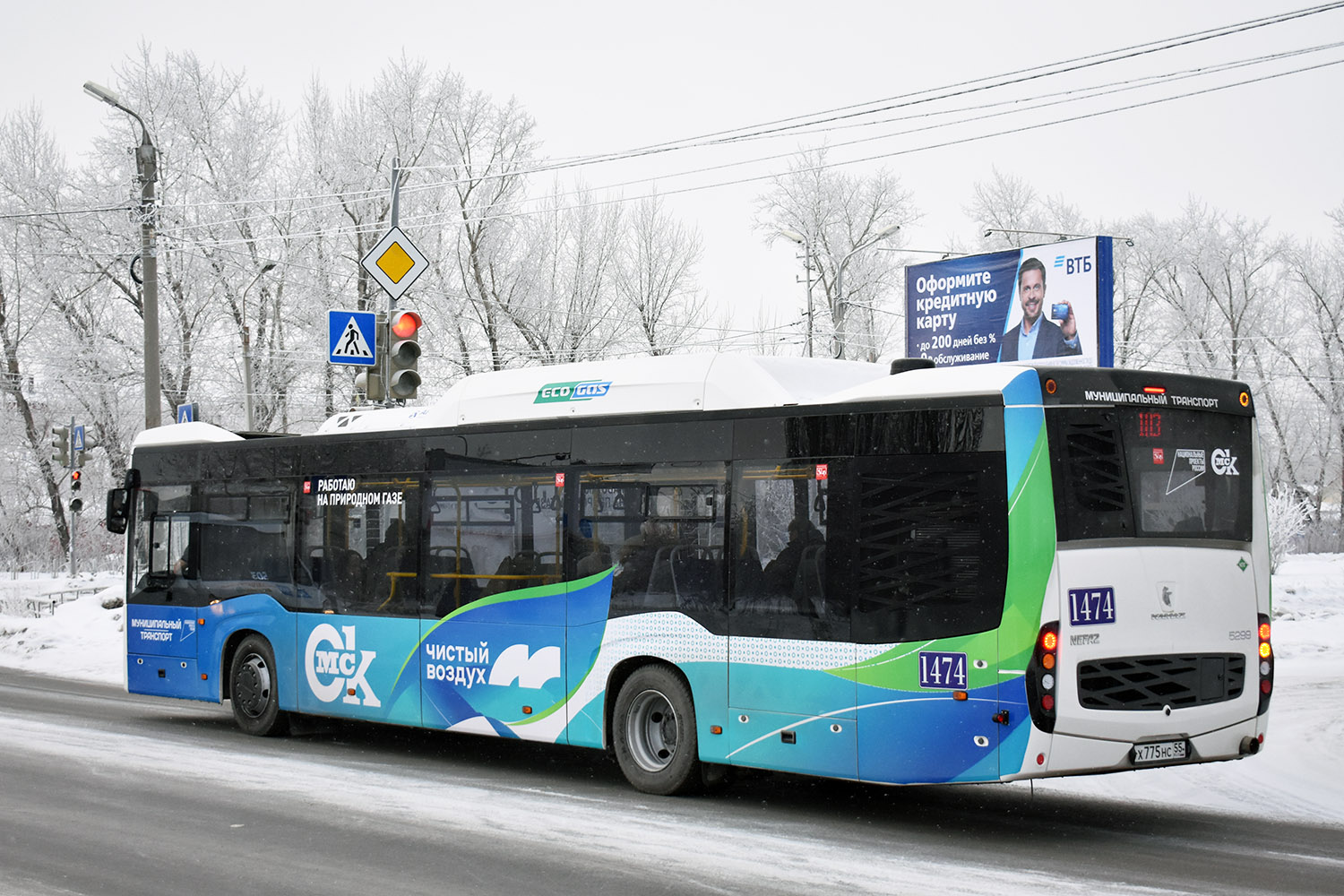 Омская область, НефАЗ-5299-40-57 (CNG) № 1474