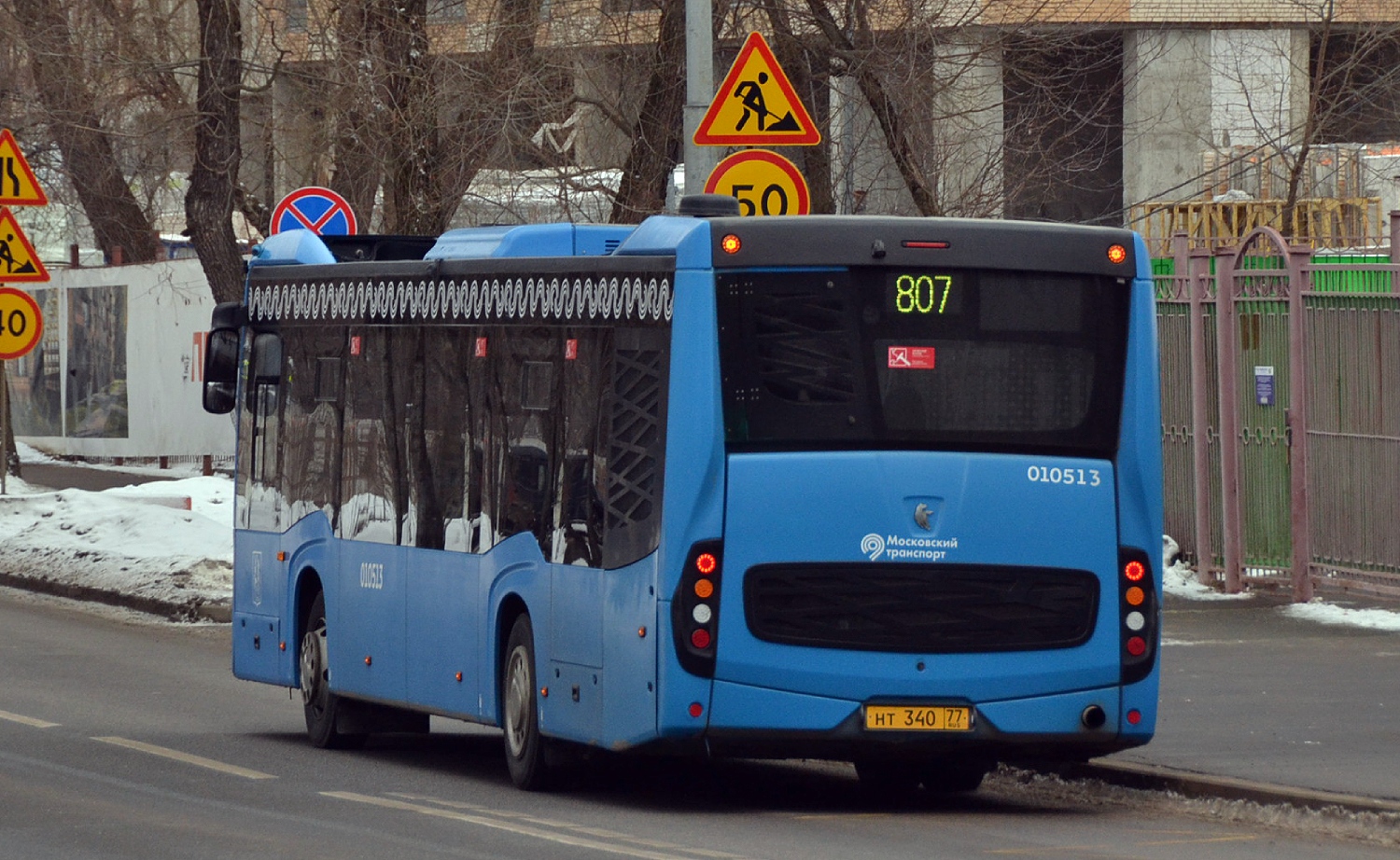 Москва, НефАЗ-5299-40-52 № 010513