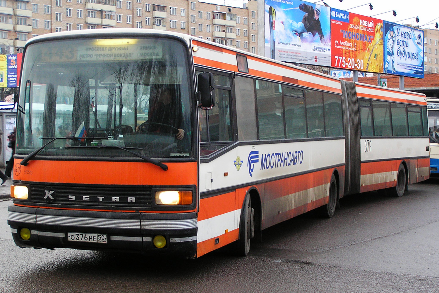 Московская область, Setra SG219SL № 0376