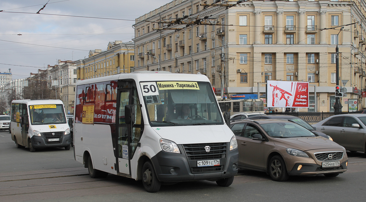 Chelyabinsk region, GAZ-A63R45 Next # С 109 ТС 174