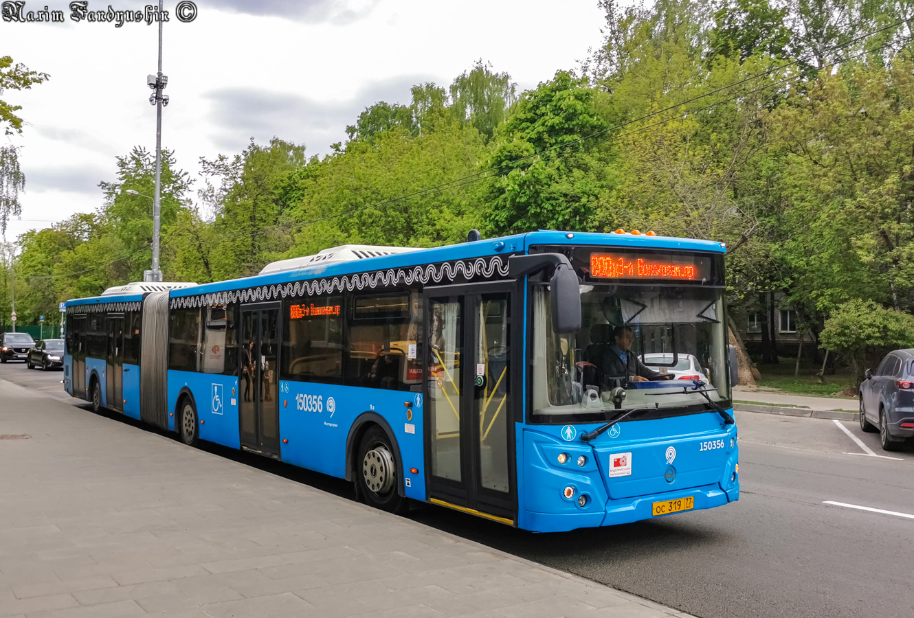 Москва, ЛиАЗ-6213.65 № 150356