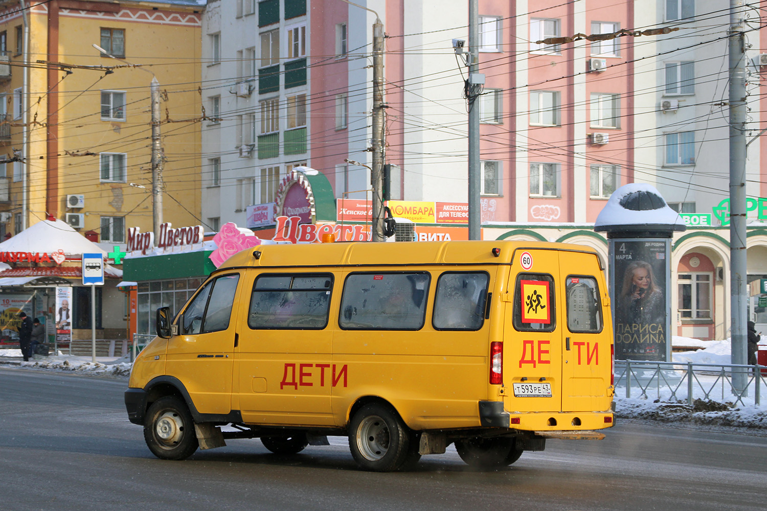 Кировская область, ГАЗ-322121 (X96) № Т 593 РЕ 43