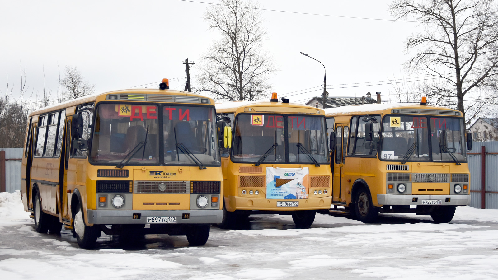 Московская область, ПАЗ-423470 № М 897 ТО 190