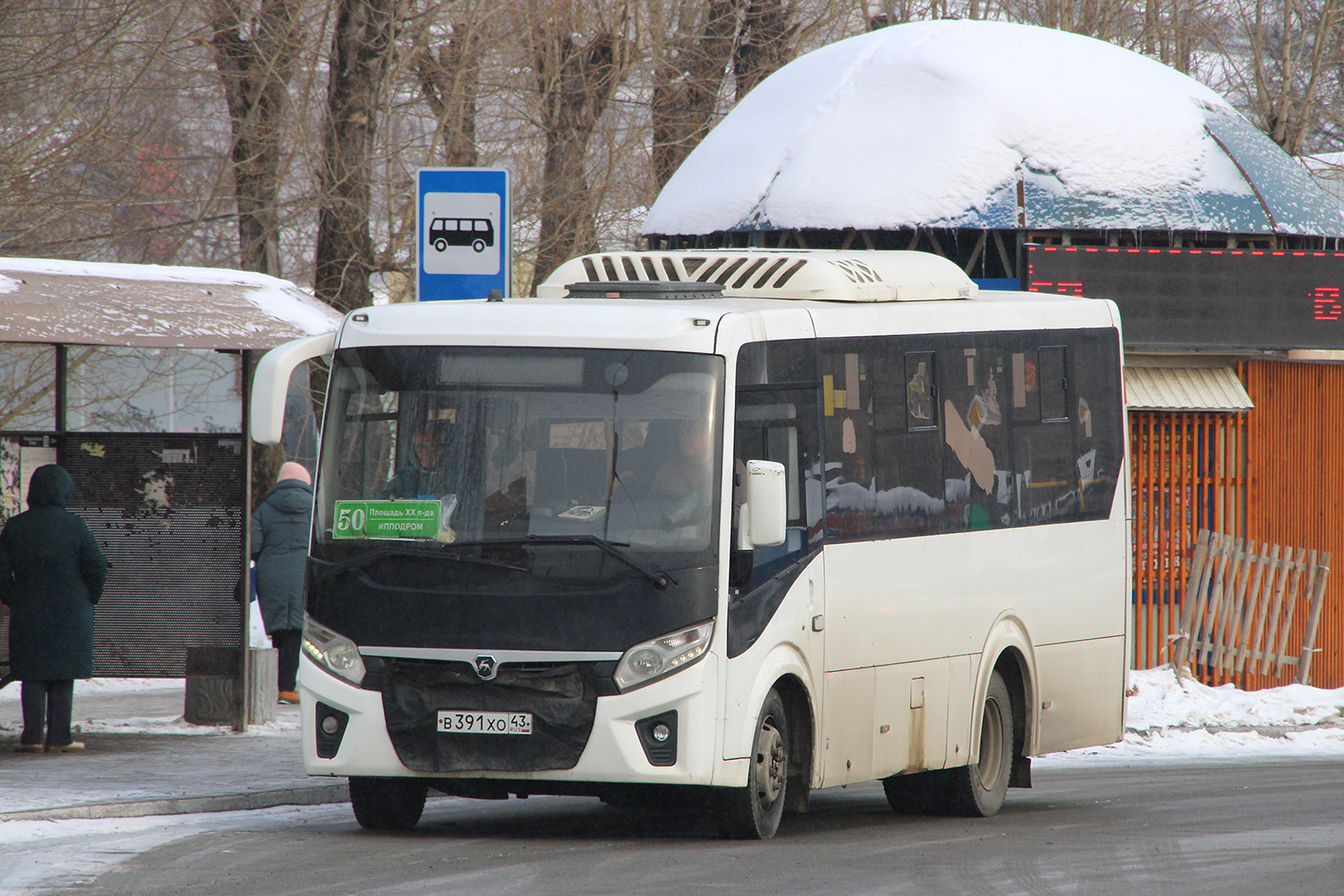 Кировская область, ПАЗ-320435-04 "Vector Next" № В 391 ХО 43