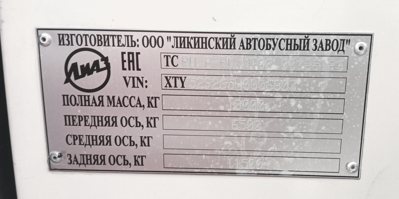 Москва, ЛиАЗ-5292.65 № 081631