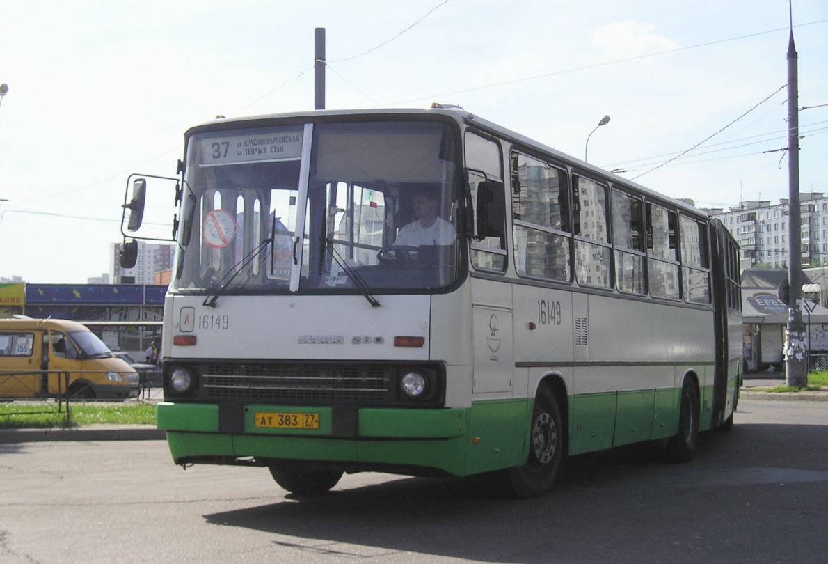 Москва, Ikarus 280.33M № 16149
