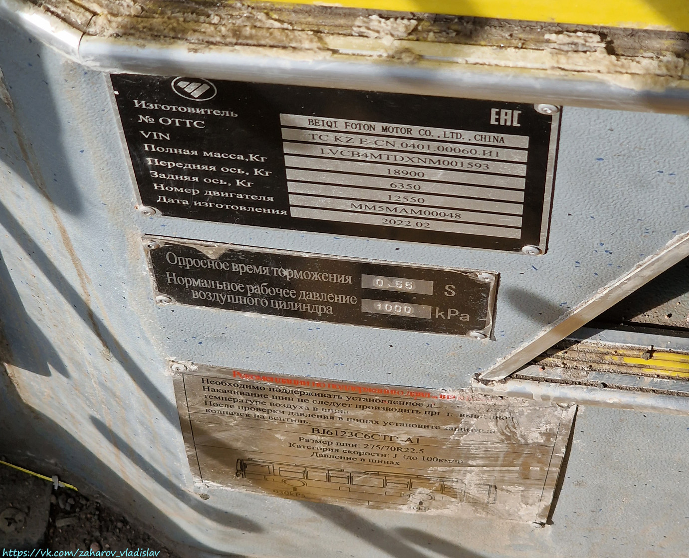 Алматы, Foton BJ6123C6CTD-A1 № 9079
