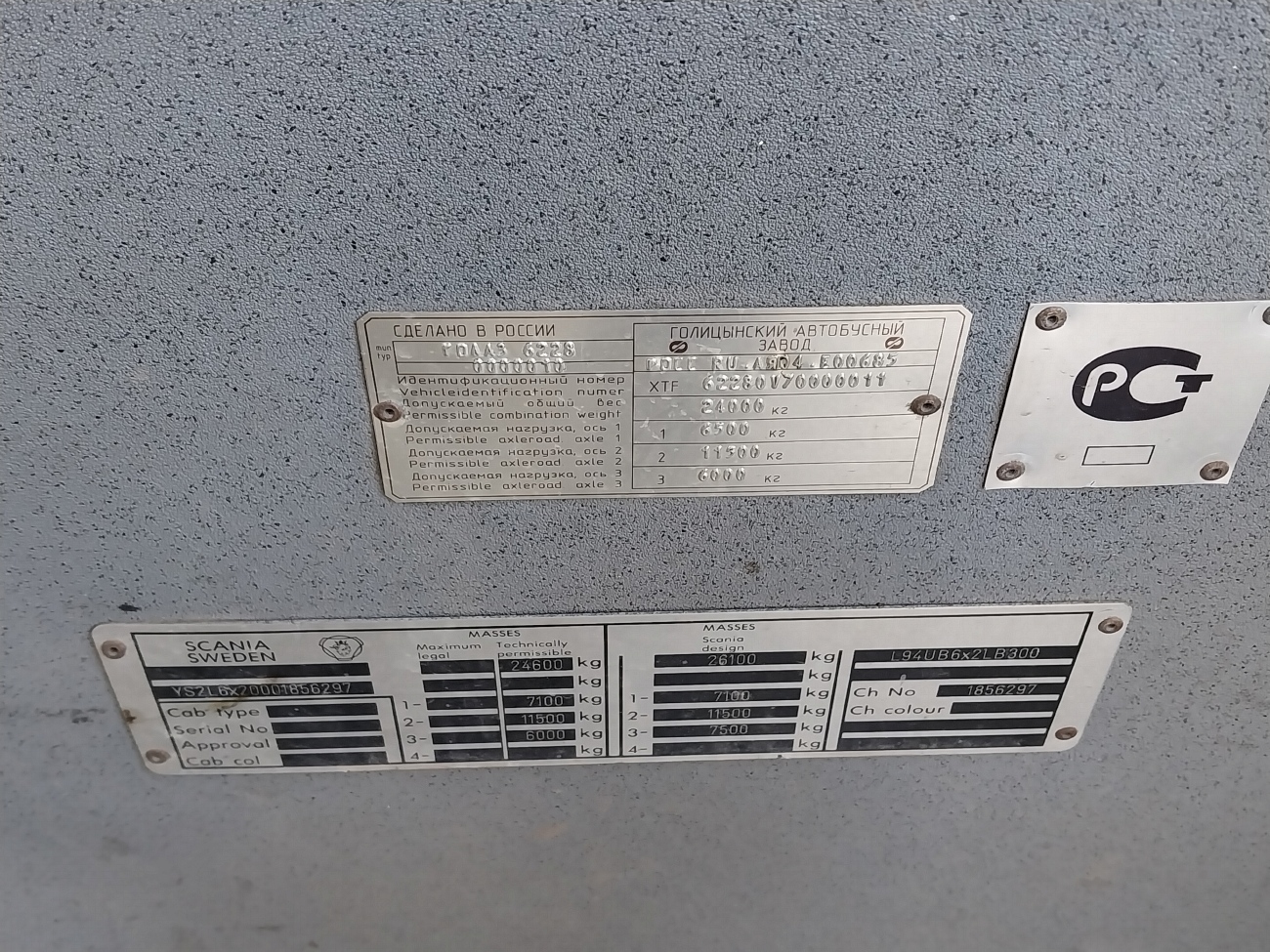 Astana, GolAZ-6228 # C123