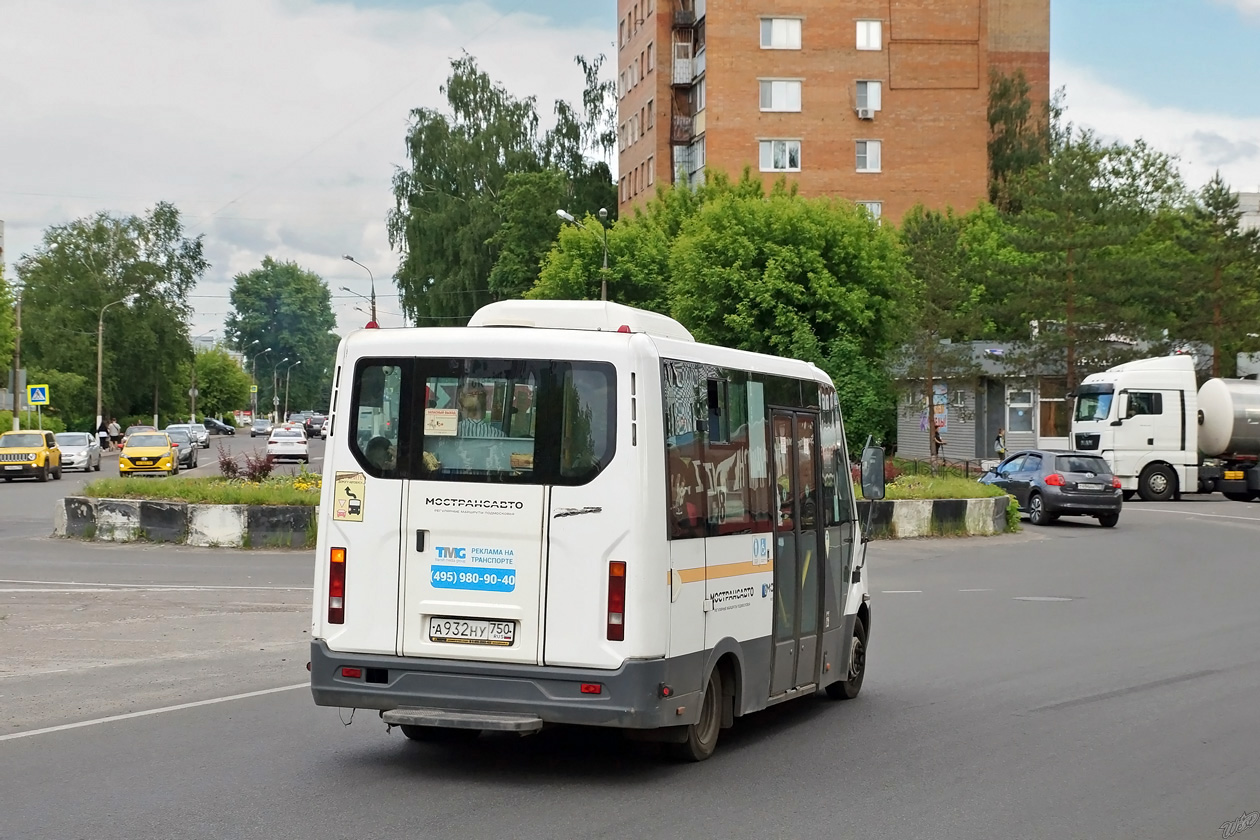 Московская область, ГАЗ-A64R42 Next № 124112