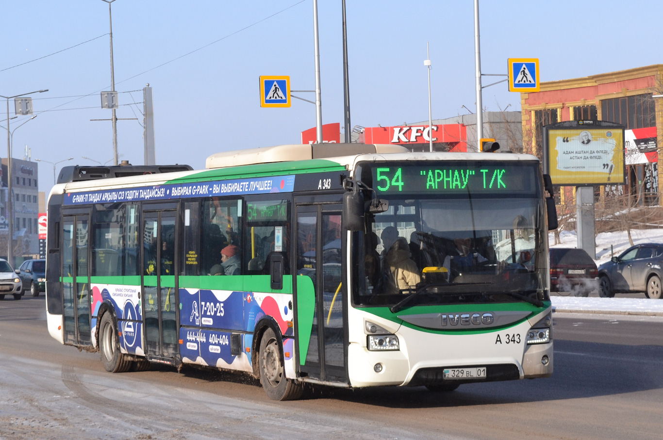 Астана, IVECO Urbanway 12M (СарыаркаАвтоПром) № A343